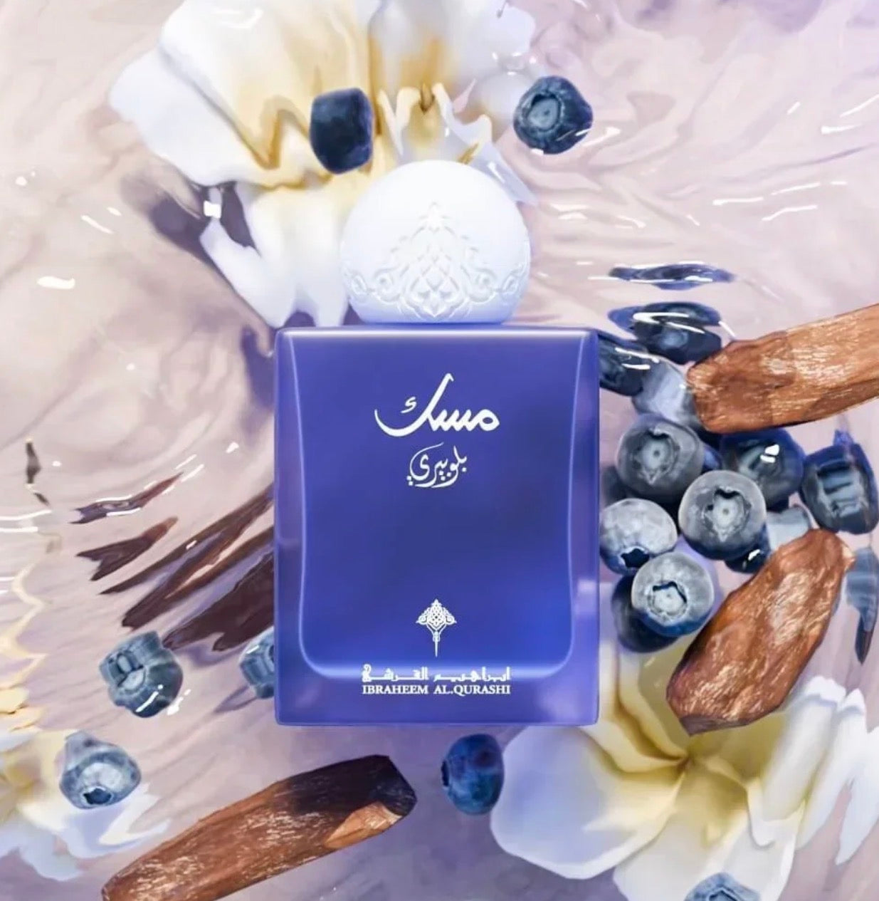 Purple perfume bottle with Arabic script, surrounded by blueberries, white flower, and oud wood.