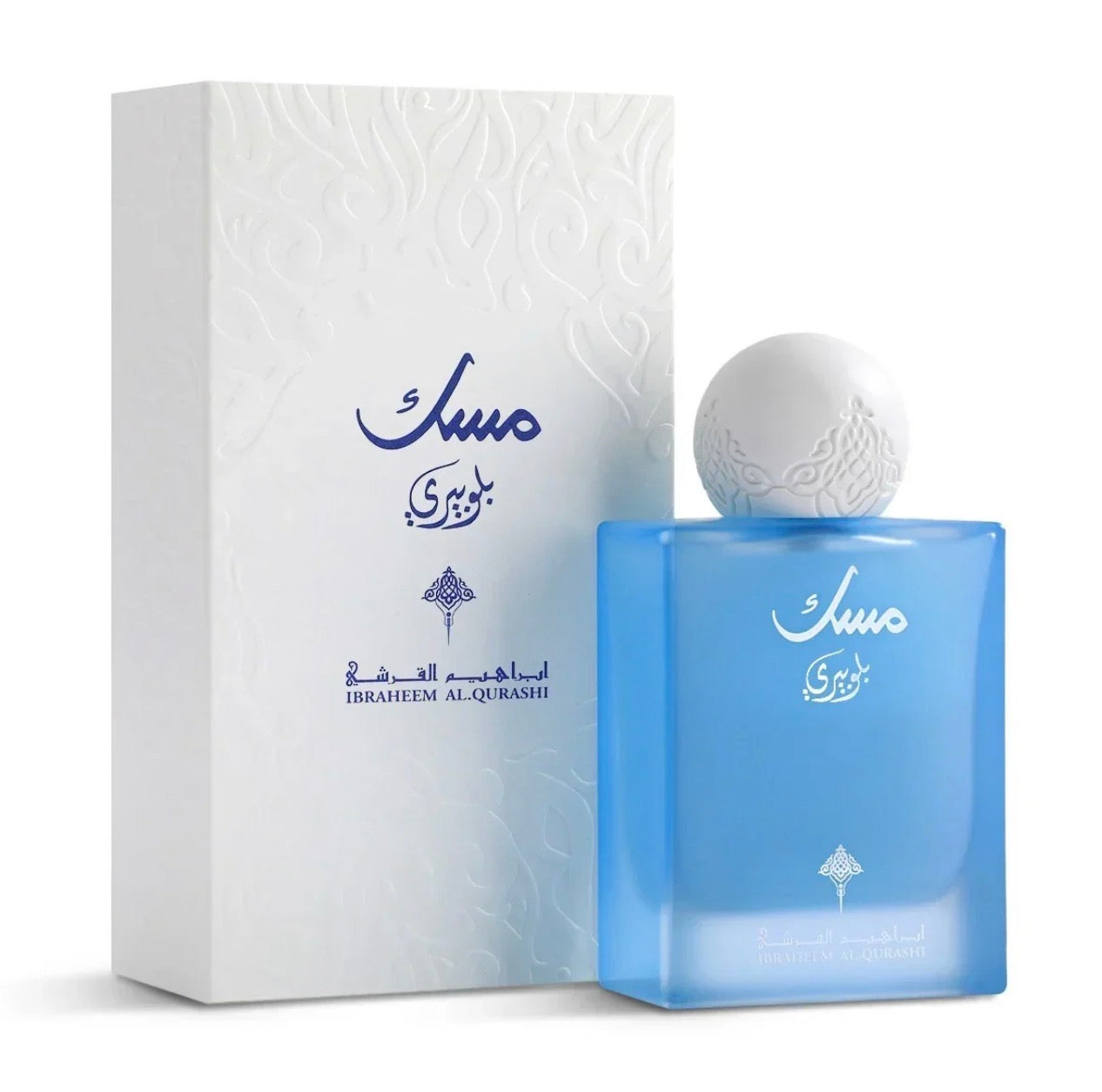 Ibraheem Al Qurashi blue Arabian perfume bottle with decorative box, luxury fragrance packaging