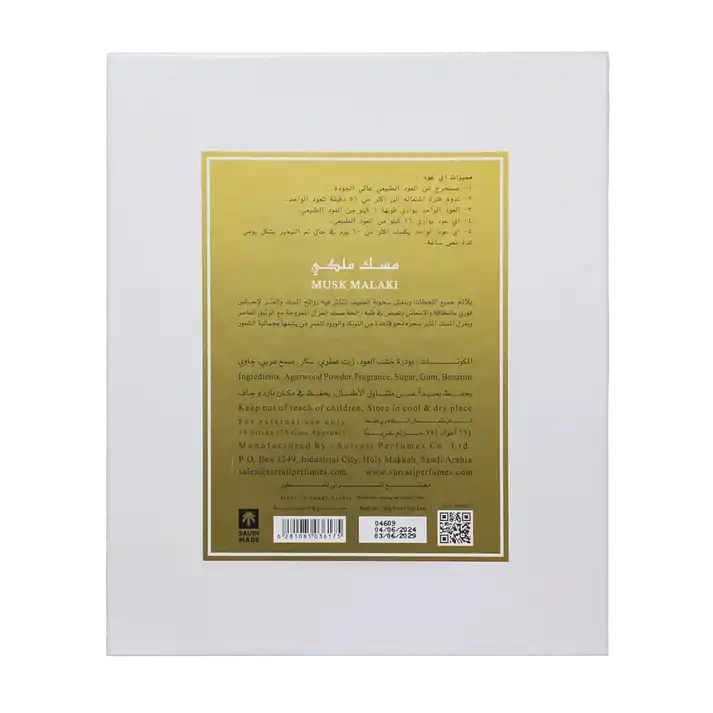 Musk Malaki | E-Oud Bakhoor Sticks | 16 Sticks | 75g by Surrati