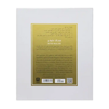 Musk Malaki | E-Oud Bakhoor Sticks | 16 Sticks | 75g by Surrati