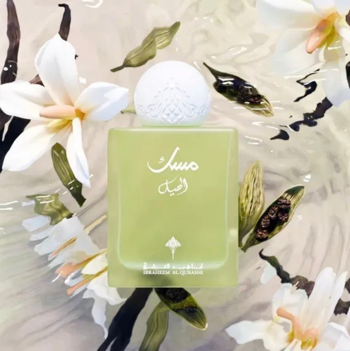 Ibrahim Al Qurashi Cardamom Musk 75ml | Spicy White Musk Perfume