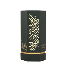 Hexagonal dark green Arabian oud perfume box with gold Arabic calligraphy and accents