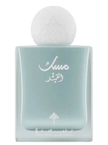 Experience Musk Al Qamar - Luxury Unisex Eau de Parfum