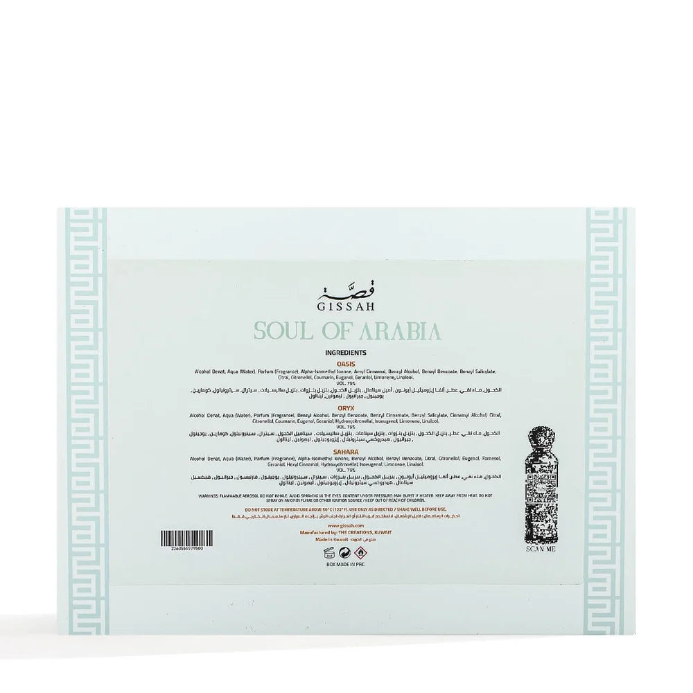 Gissah Soul of Arabia Set - Captivating Arabian Scents